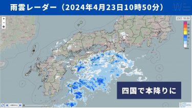 夜間は西日本太平洋側で激しい雨のおそれ！愛媛・高知は明るい内に安全確保を