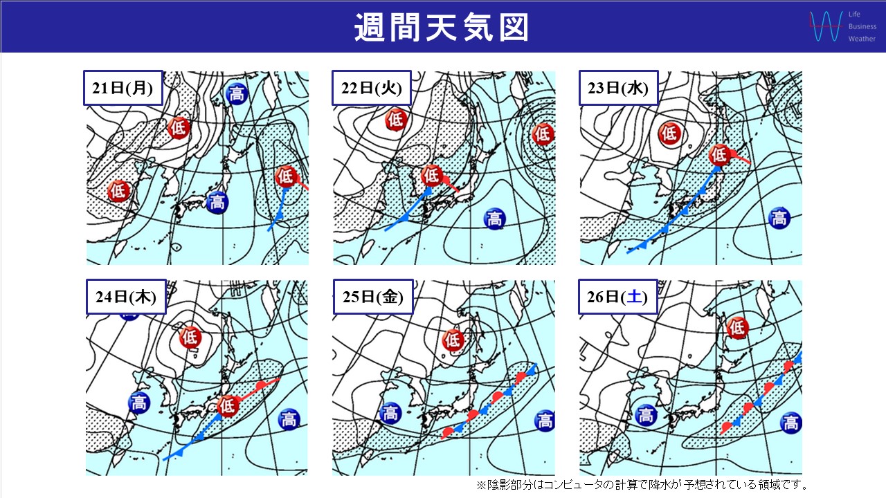 週間天気　この先一週間の雨のタイミングは2回！GWは前半穏やか晴れスタートか