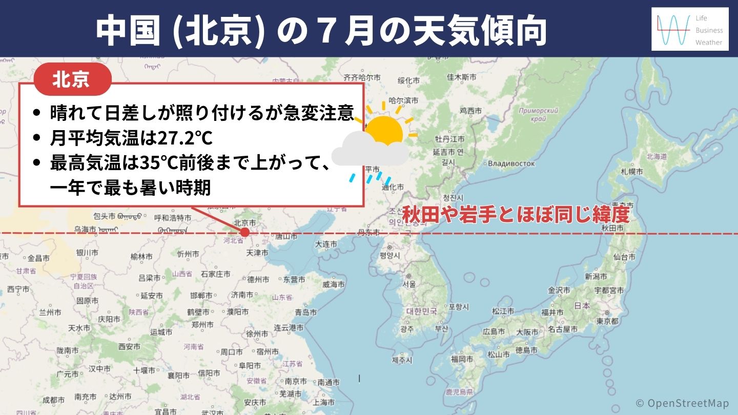 中国の７月の天気