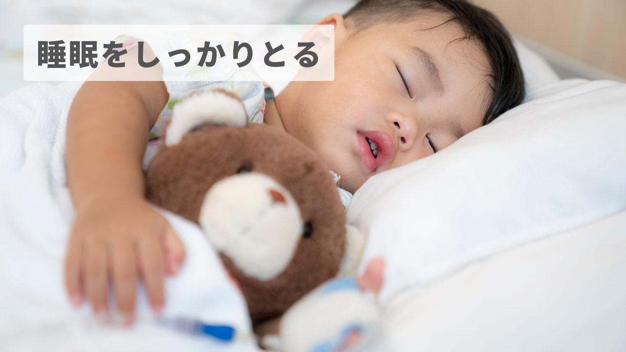 子どもの体調不良対策