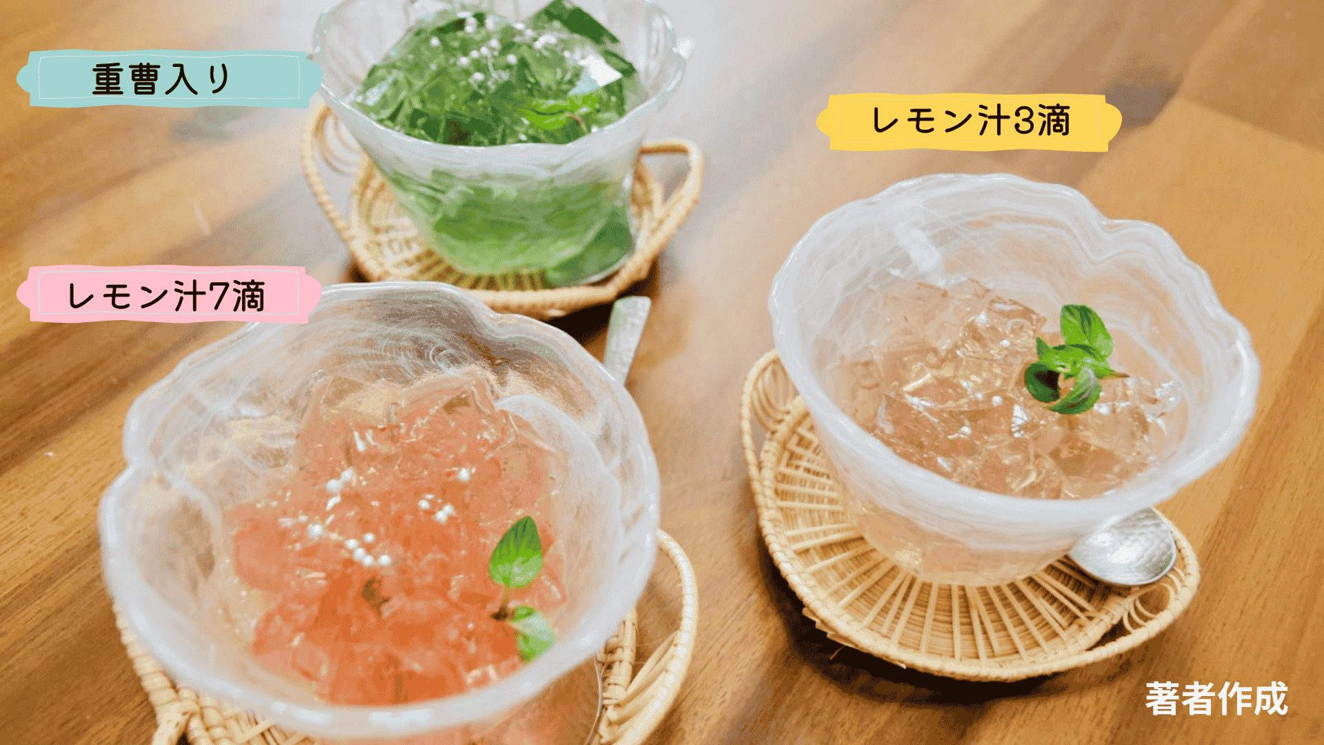 アジサイゼリー