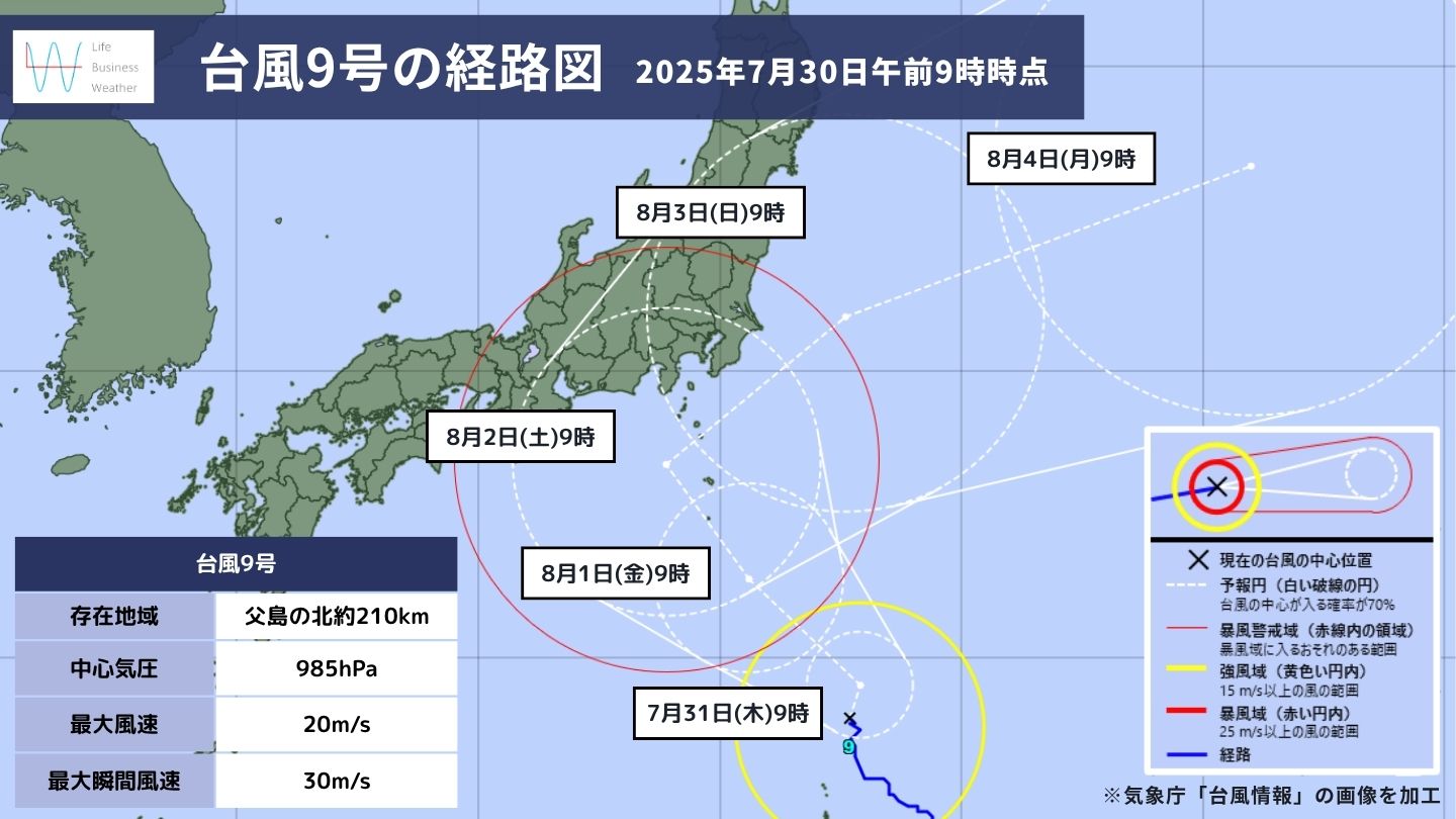 台風経路図0730