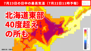 天気分布図(7月22日)北海道