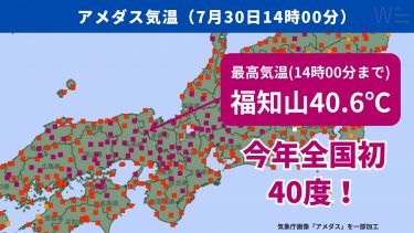 アメダス気温（7月30日）(1)