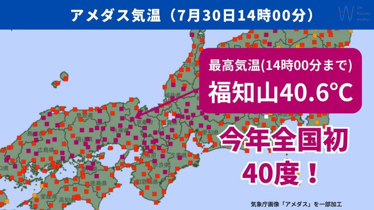 アメダス気温（7月30日）(1)