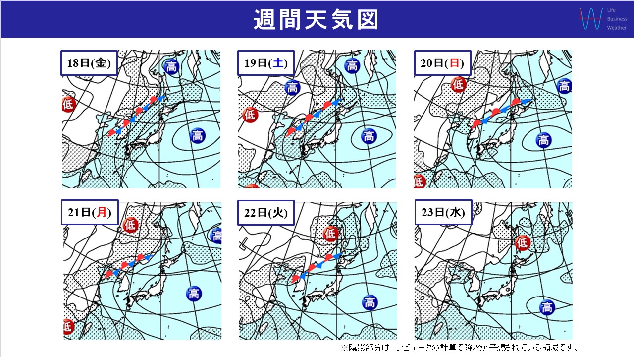 週間天気　三連休以降は晴れて気温上昇！台風まもなく発生で三連休への影響は？