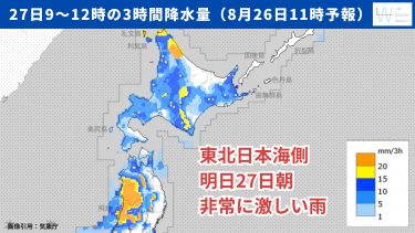 天気分布図(8月26日)
