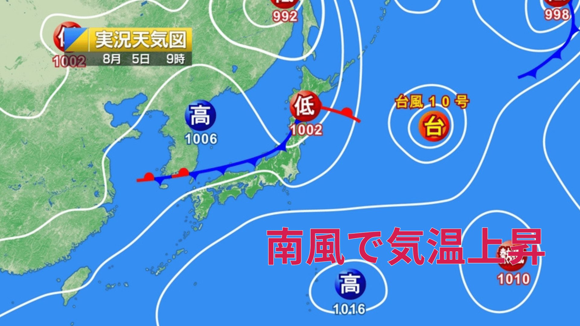 天気図0805