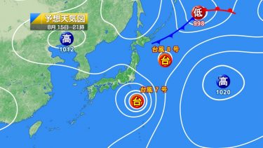 今日15日・明日16日の天気予報　明日午後に関東へ台風最接近で大荒れ厳重警戒！台風対策は急いで！