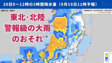 3時間降水量（2024年9月19日11時予報）