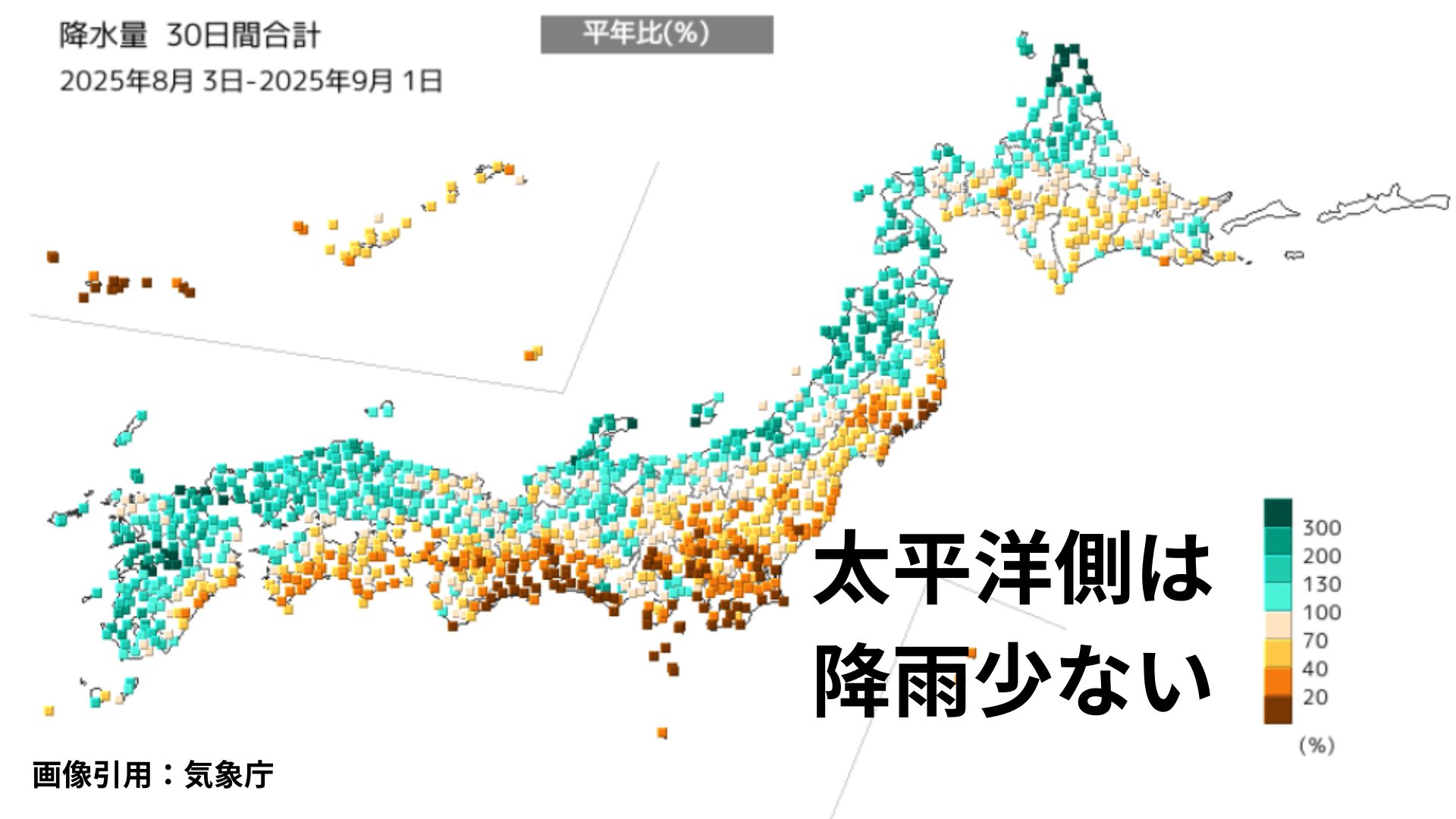 降水量30日合計0902
