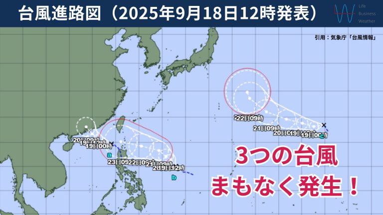 20240918台風進路図ひながた