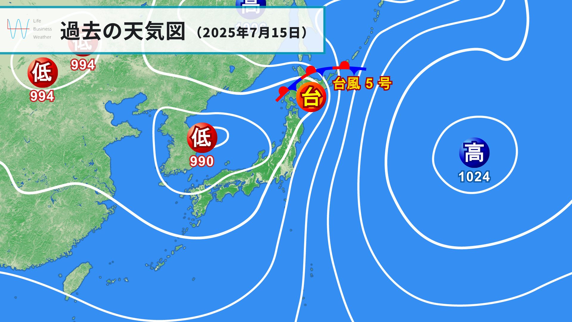 2025年台風5号