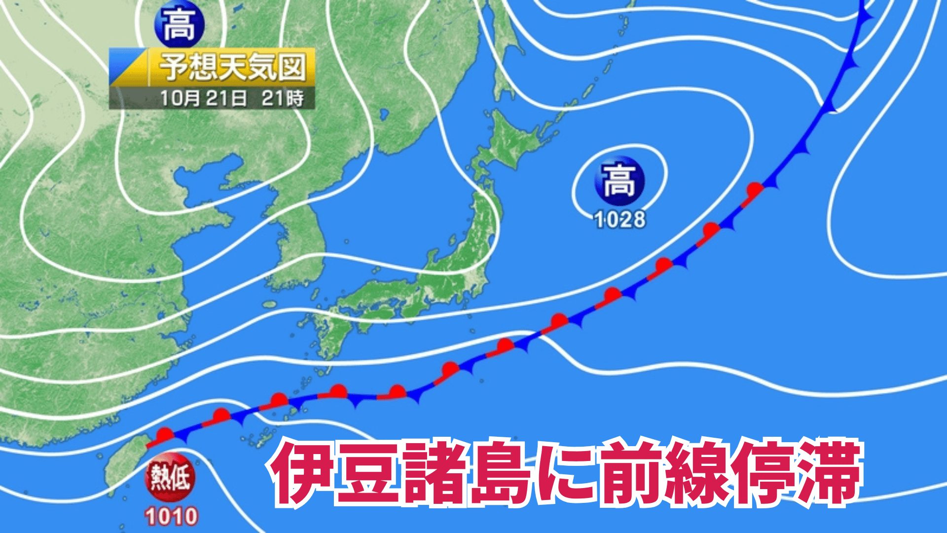 予想天気図20251021