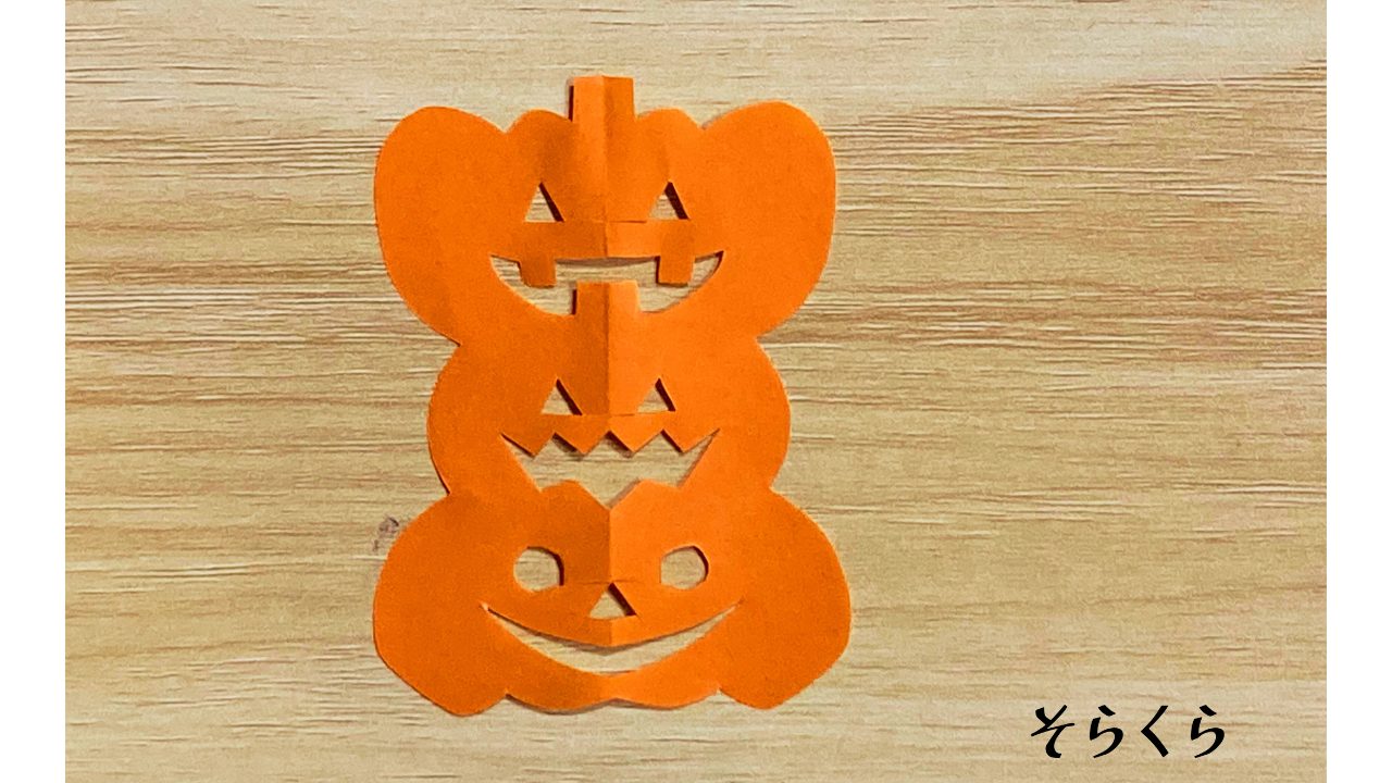 ハロウィン切り紙