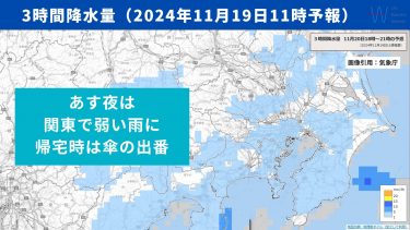 3時間降水量(2024年11月20日)(2)