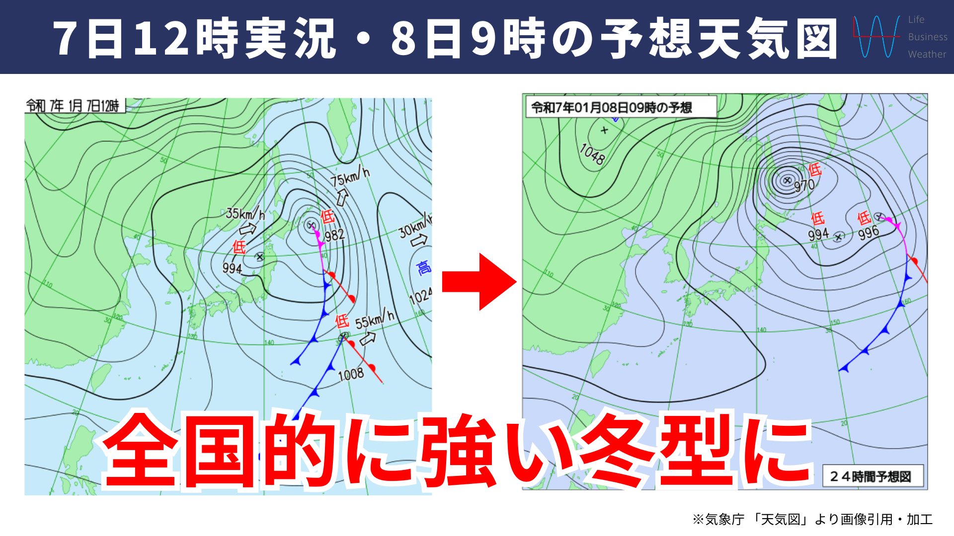 予想天気図0107