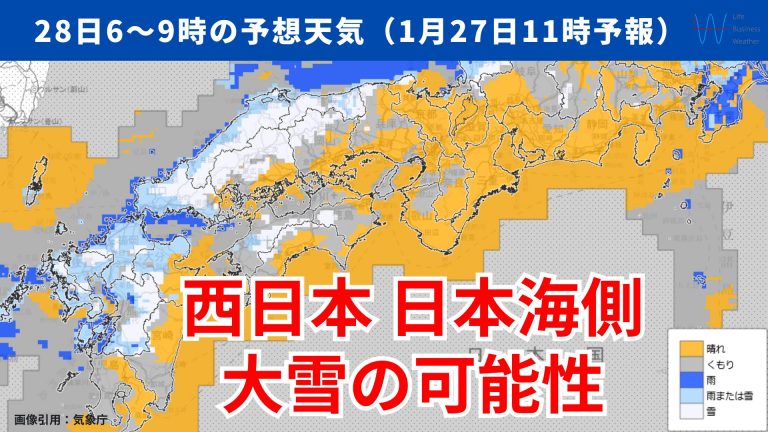 天気分布図(1月27日)