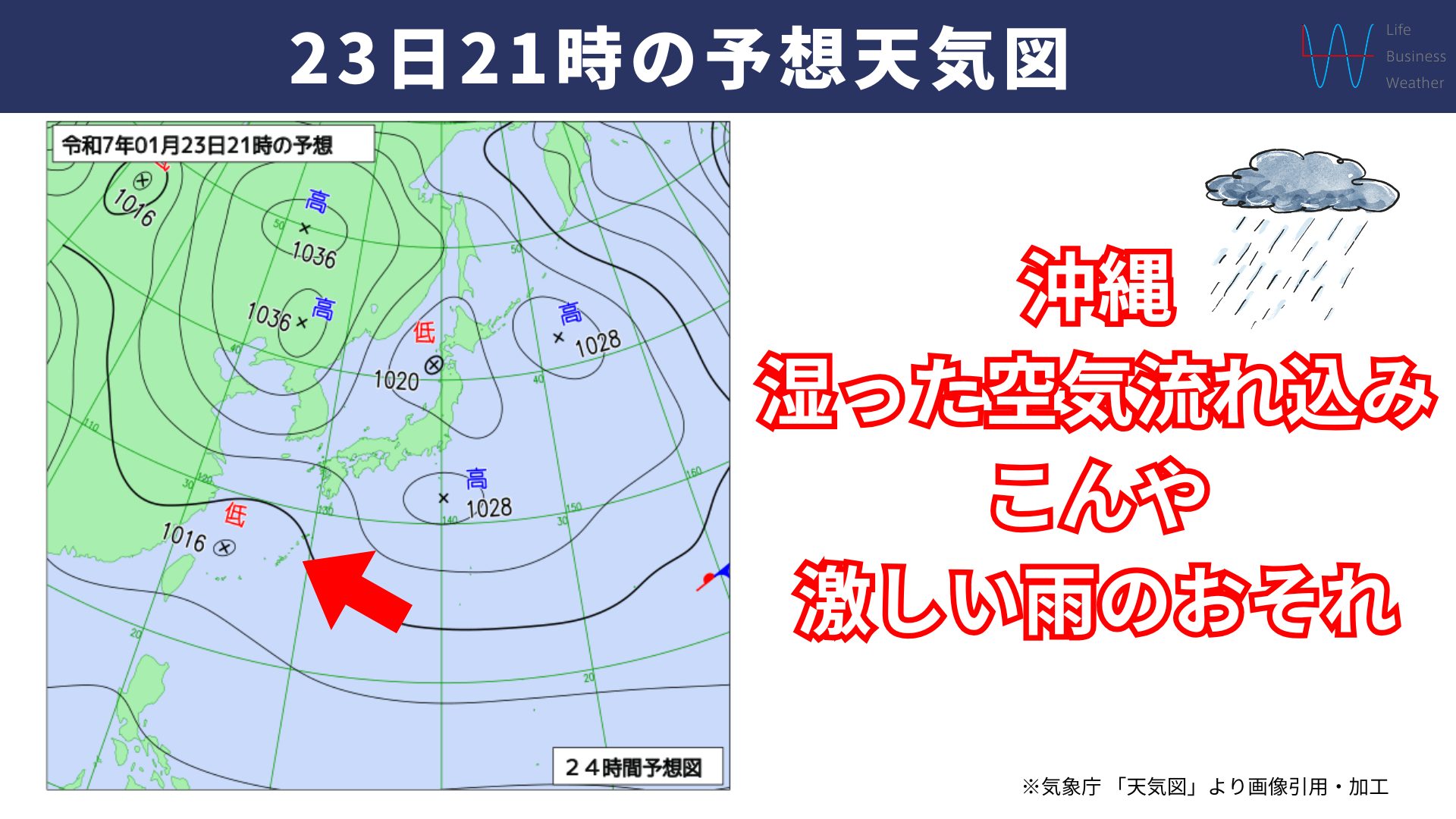 予想天気図(0123)