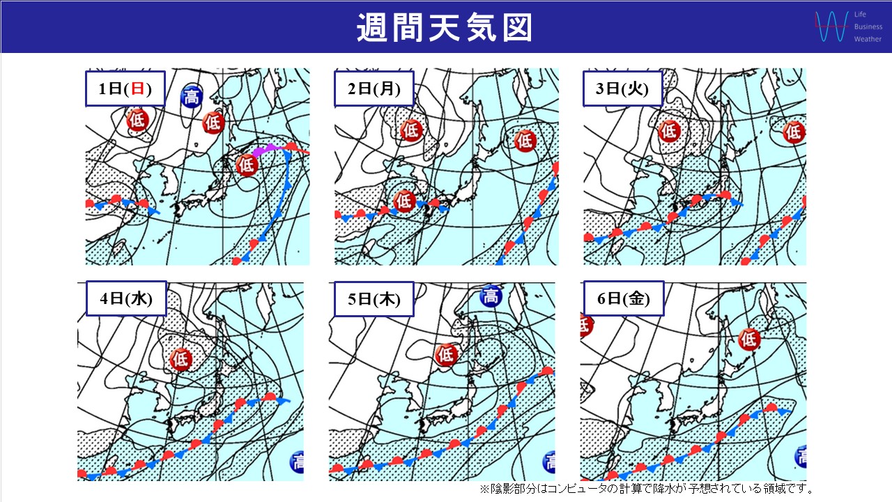 20250530週間天気