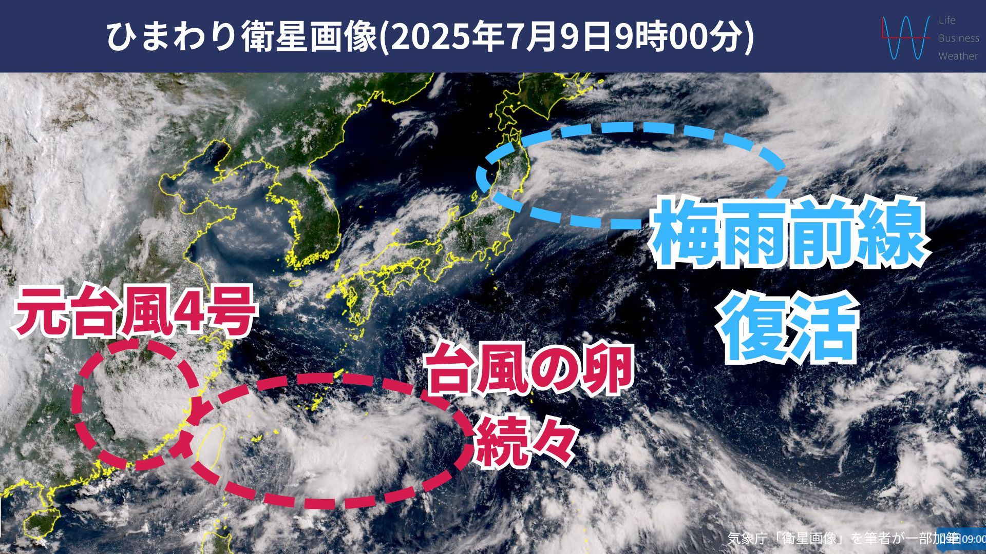 週間天気　夏空＆猛暑の傾向ガラリ！『梅雨空』戻って熱帯低気圧や台風が発生しやすい状況に