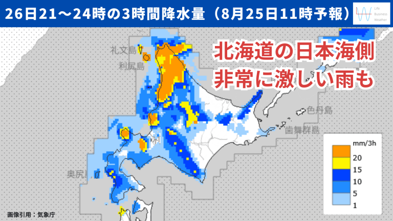 天気分布図(8月25日)